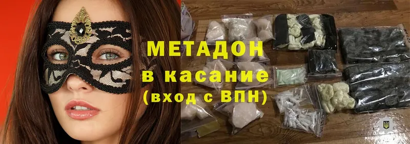 mega как зайти  наркота  Гусиноозёрск  МЕТАДОН кристалл 